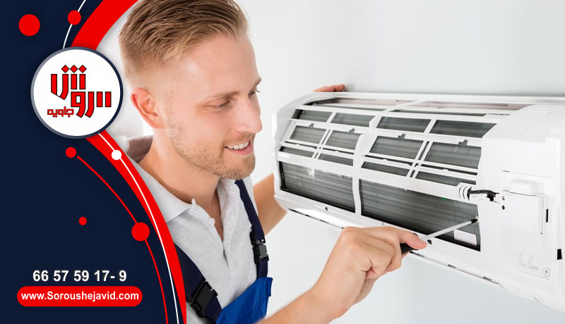 سرویس دوره ای کولرگازی