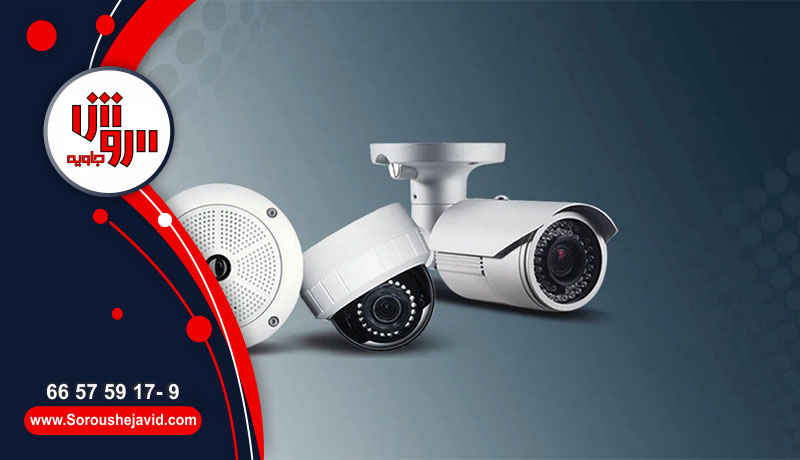 تفاوت دوربین های IP با آنالوگ